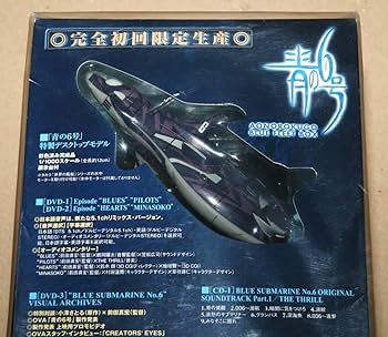 Amazon.co.jp: 青の6号 BLUE FLEET BOX ＜初回限定生産＞ 「青の
